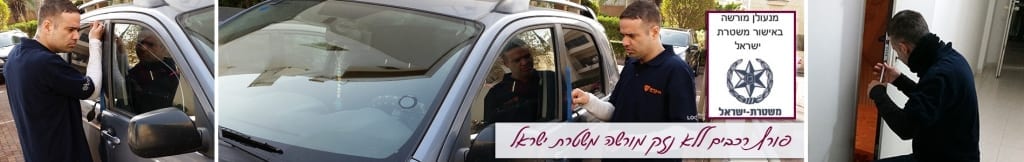 פורץ רכבים